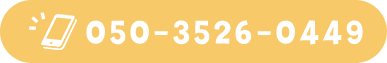050-3526-0449